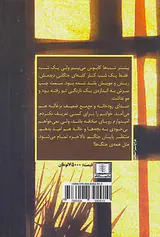 آتاناز